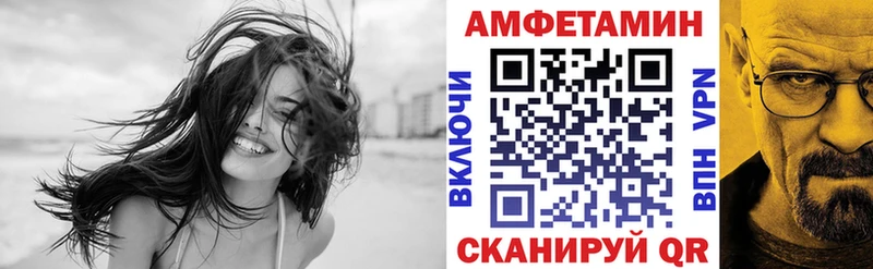 АМФЕТАМИН Premium  Белогорск 