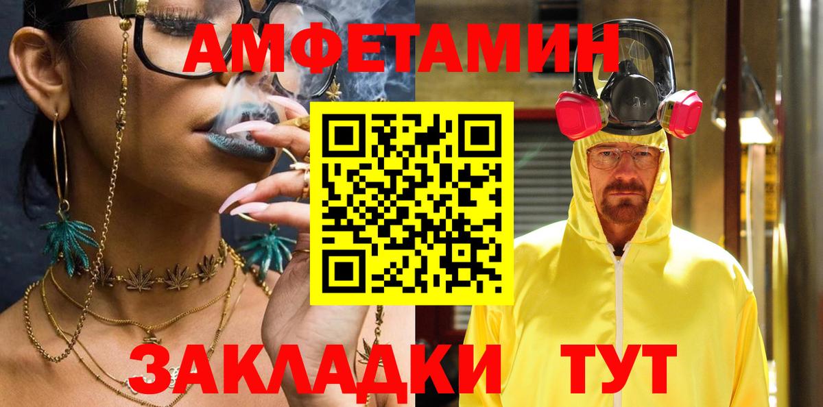 Амфетамин Розовый  Вход с VPN  АМФ  Белогорск 
