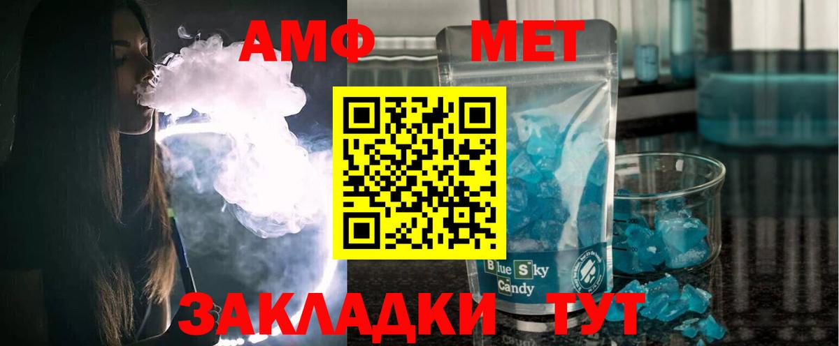Амфетамин Premium Белогорск