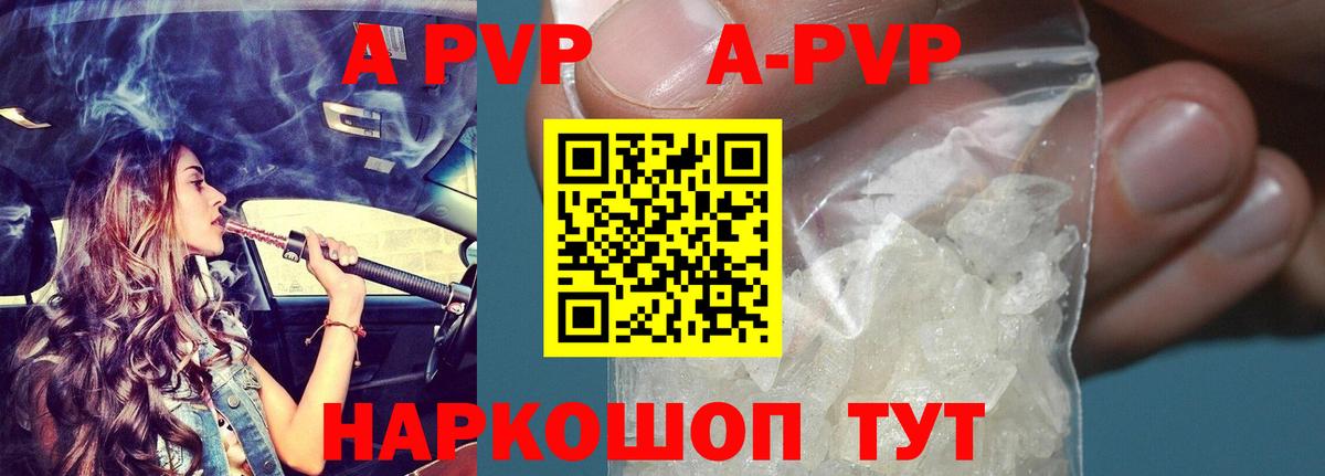 Белогорск  А ПВП кристаллы  Вход с VPN  Alpha PVP СК КРИС 