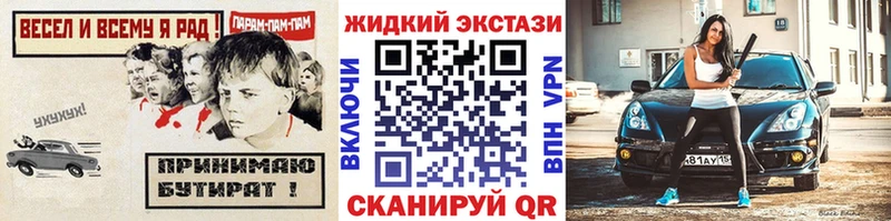 наркотики  Белогорск  omg сайт  БУТИРАТ оксибутират 