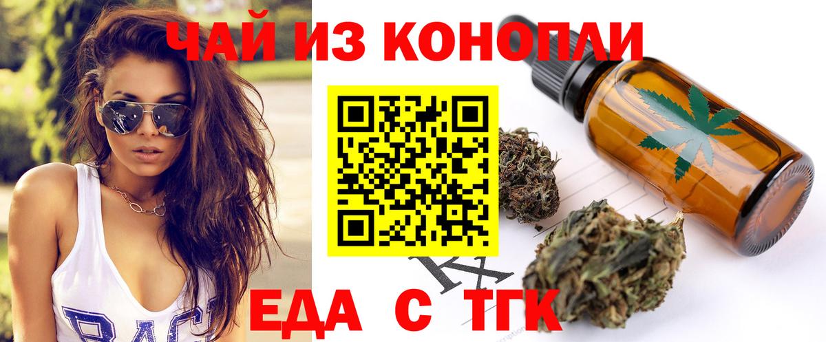 Canna-Cookies конопля  Вход с VPN  Белогорск 