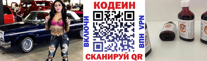 Кодеиновый сироп Lean Purple Drank  где купить наркотик  Белогорск 