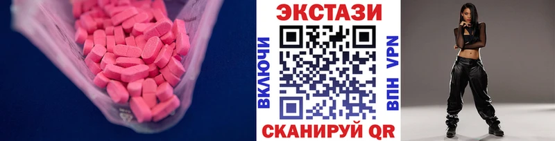 Ecstasy круглые  наркота  Белогорск 