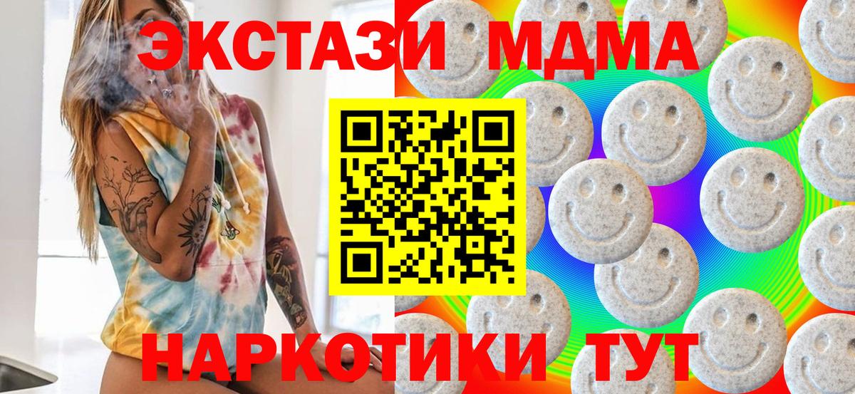 Ecstasy Cube  Вход с VPN  ЭКСТАЗИ TESLA  Белогорск 
