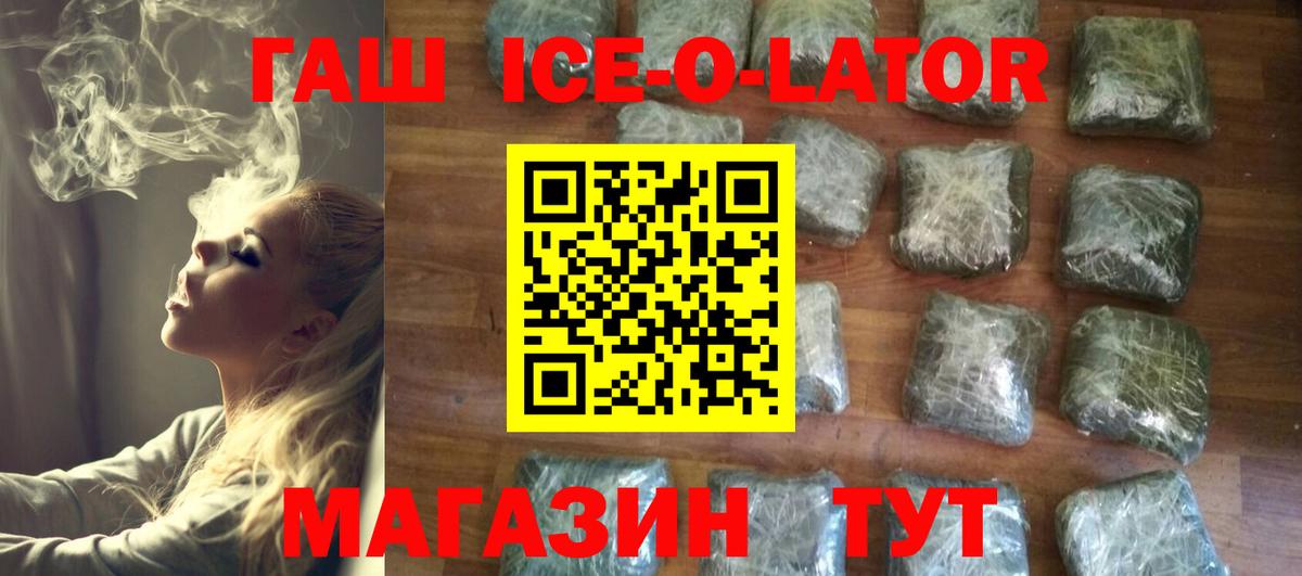 Гашиш убойный Белогорск