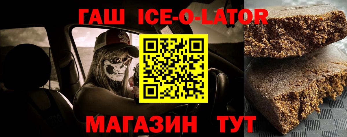 ГАШ  Вход с VPN  ГАШ Изолятор  Белогорск  ГАШИШ hashish 