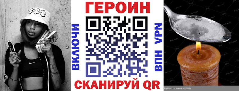 Героин VHQ  магазин  наркотиков  Белогорск 