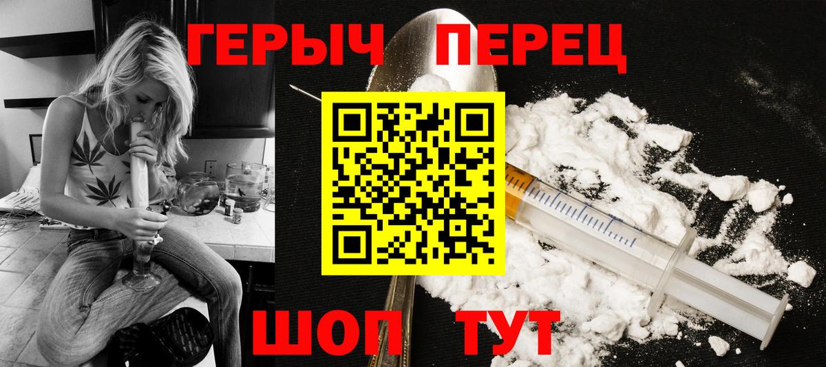 ГЕРОИН VHQ  ГЕРОИН  Белогорск  Вход с VPN 