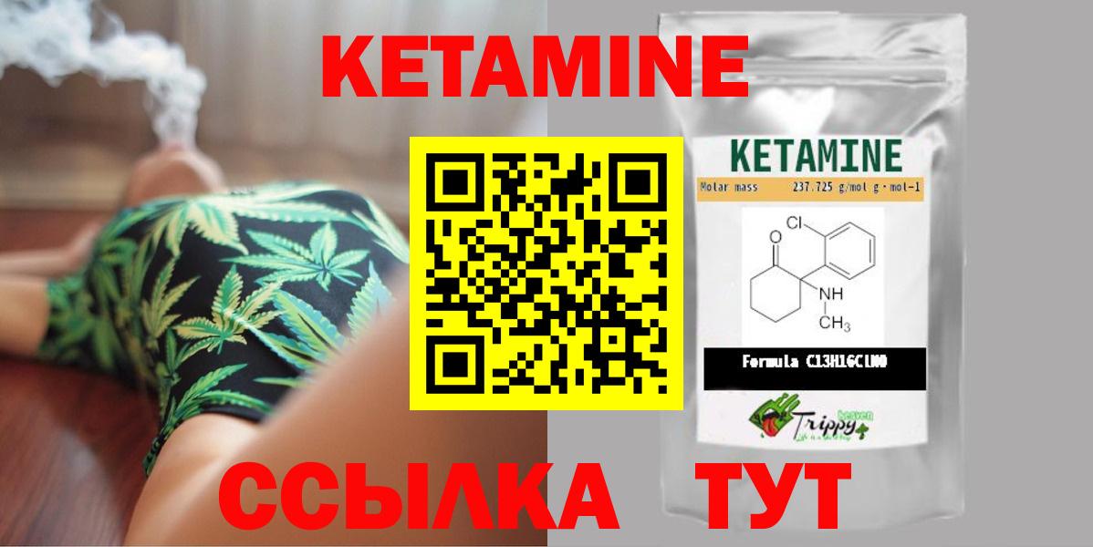 Кетамин ketamine  мега вход  КЕТАМИН VHQ  Белогорск  Вход с VPN 