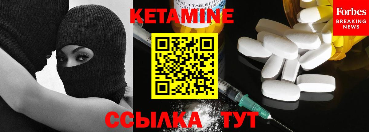 КЕТАМИН VHQ Белогорск