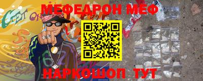 мефедрон Беслан
