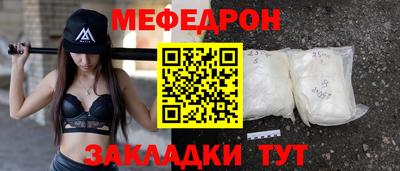 мефедрон Беслан