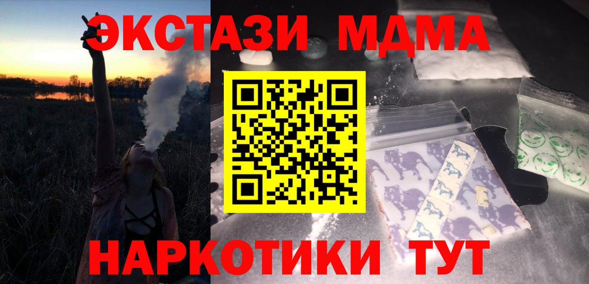 MDMA молли Белогорск