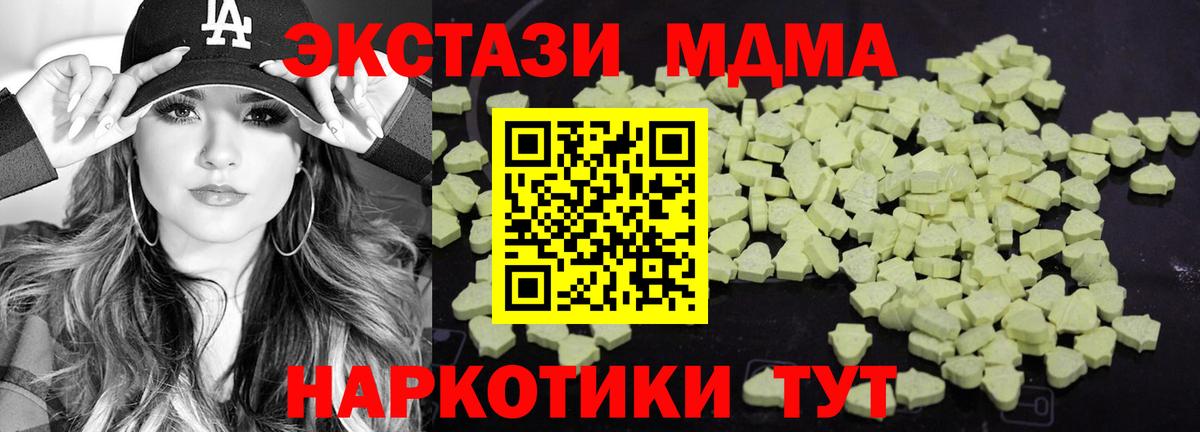 MDMA  Вход с VPN  MDMA VHQ  Белогорск  МДМА молли 