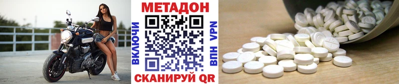 как найти закладки Белогорск Метадон кристалл