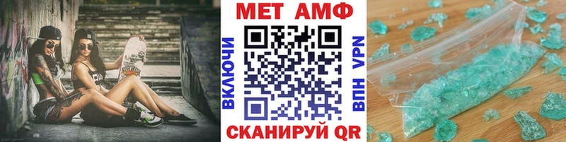 МЕТАМФЕТАМИН кристалл  где купить наркотик  Белогорск 
