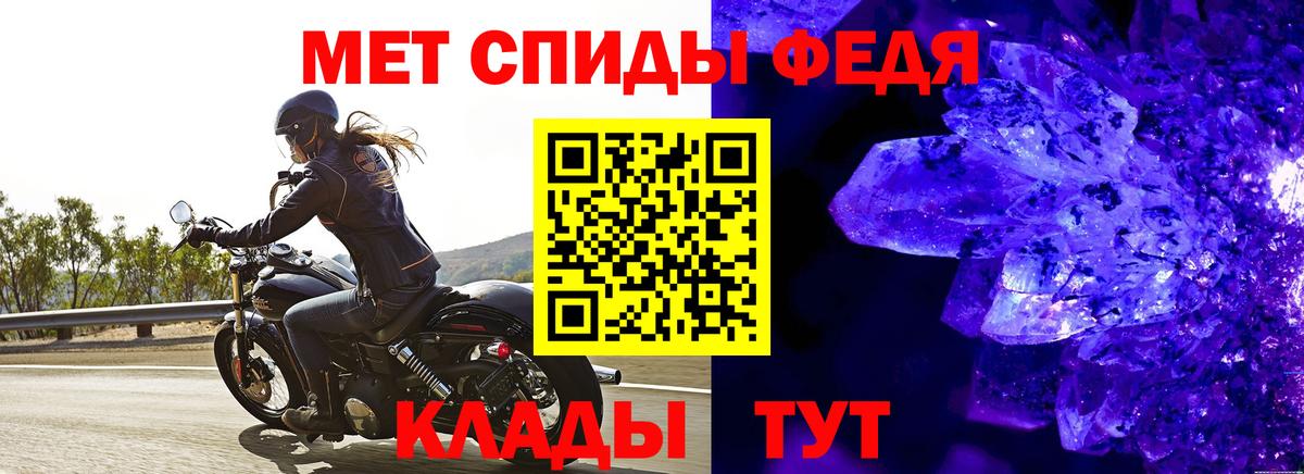 Метамфетамин мет  Вход с VPN  Белогорск  Метамфетамин мет 