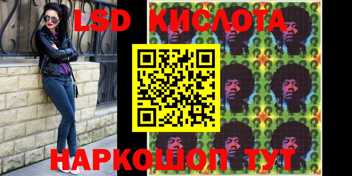 Белогорск  Наркотические марки  Вход с VPN  Наркотические марки 1,5мг 