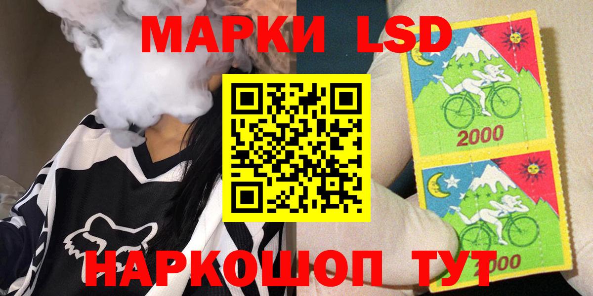 Наркотические марки 1500мкг Белогорск