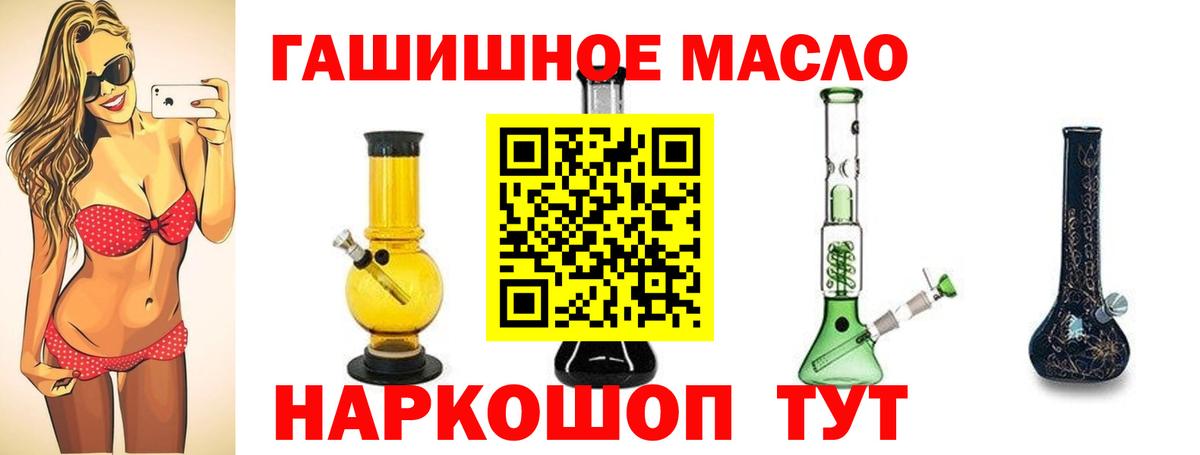 Дистиллят ТГК вейп с тгк  Вход с VPN  как найти   Белогорск 