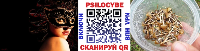 Галлюциногенные грибы ЛСД  магазин  наркотиков  Белогорск 